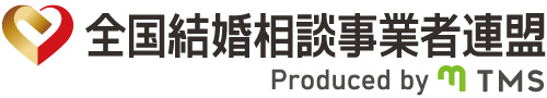 全国結婚相談事業者連盟