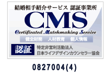 マル適マークCMS