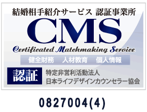 マル適マークCMS