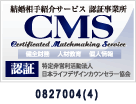 マル適マークCMS