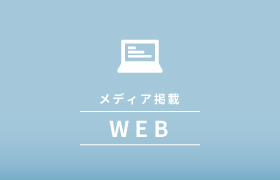 Yahooニュース「婚活中の人こそ覚えておきたいコミュニケーション術」にフィオーレ婚活調査隊の調査結果が取り上げられました。