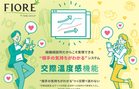 交際温度感をリリースしました。